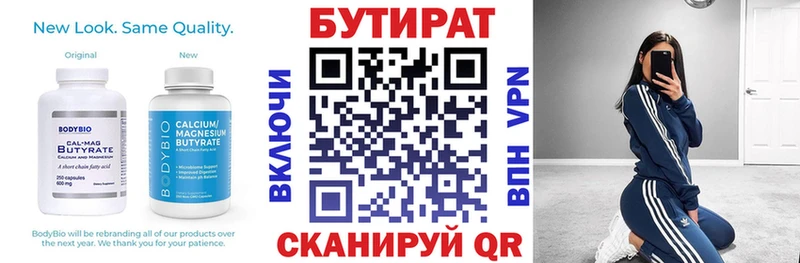 БУТИРАТ GHB  хочу наркоту  Брюховецкая 