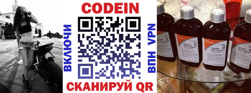 Codein Purple Drank  как найти   Брюховецкая 