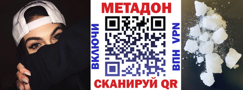 МЕГА tor  Брюховецкая  МЕТАДОН VHQ 